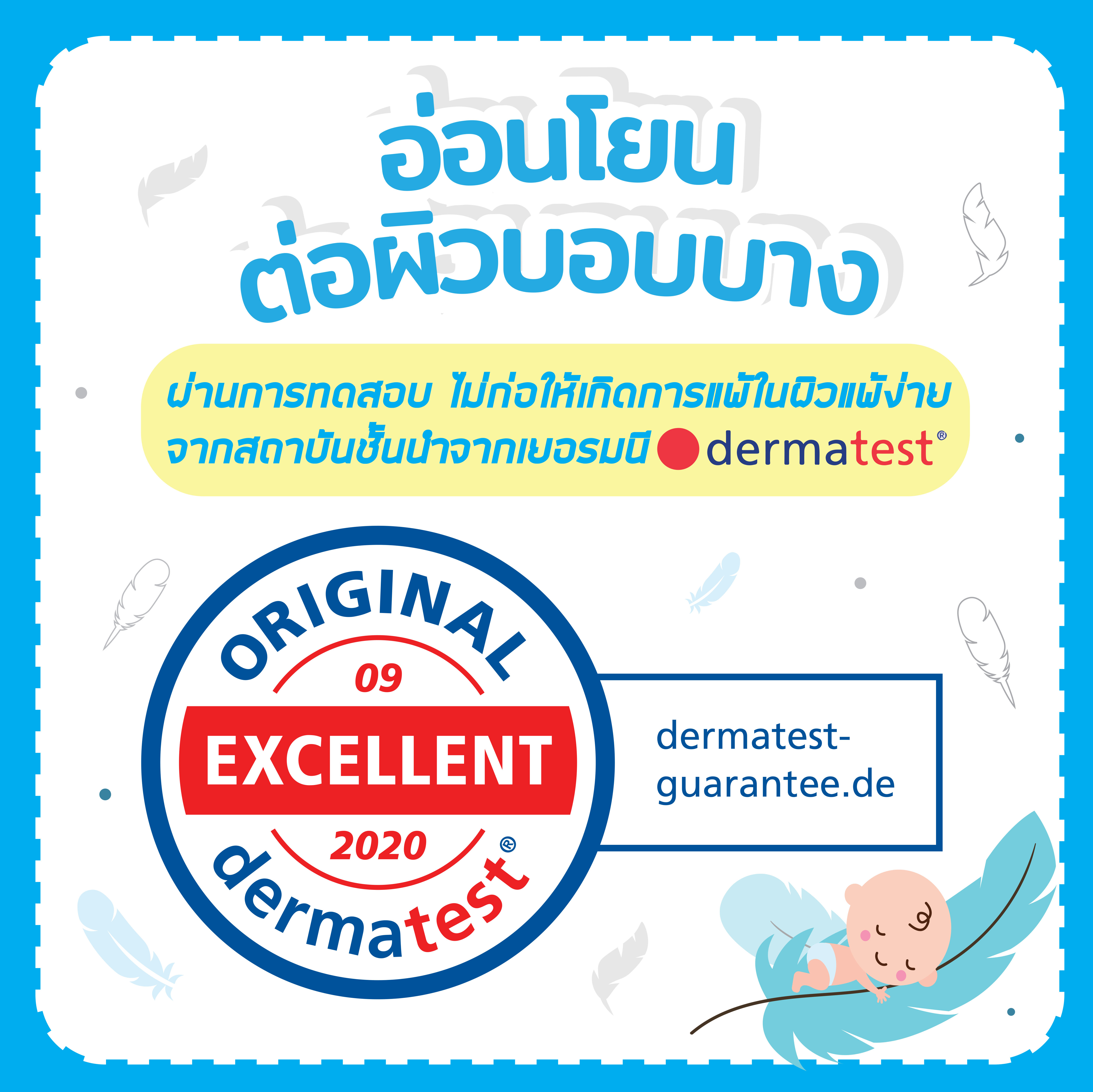 Bestie dermatest gentle skin certification graphic