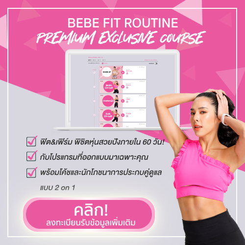 Premium Exclusive Course banner