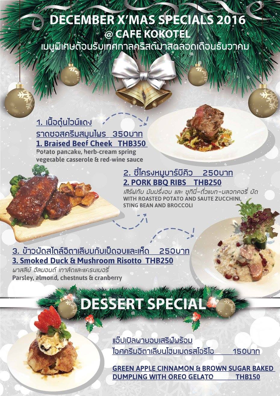 December X'mas Specials 2016 flyer