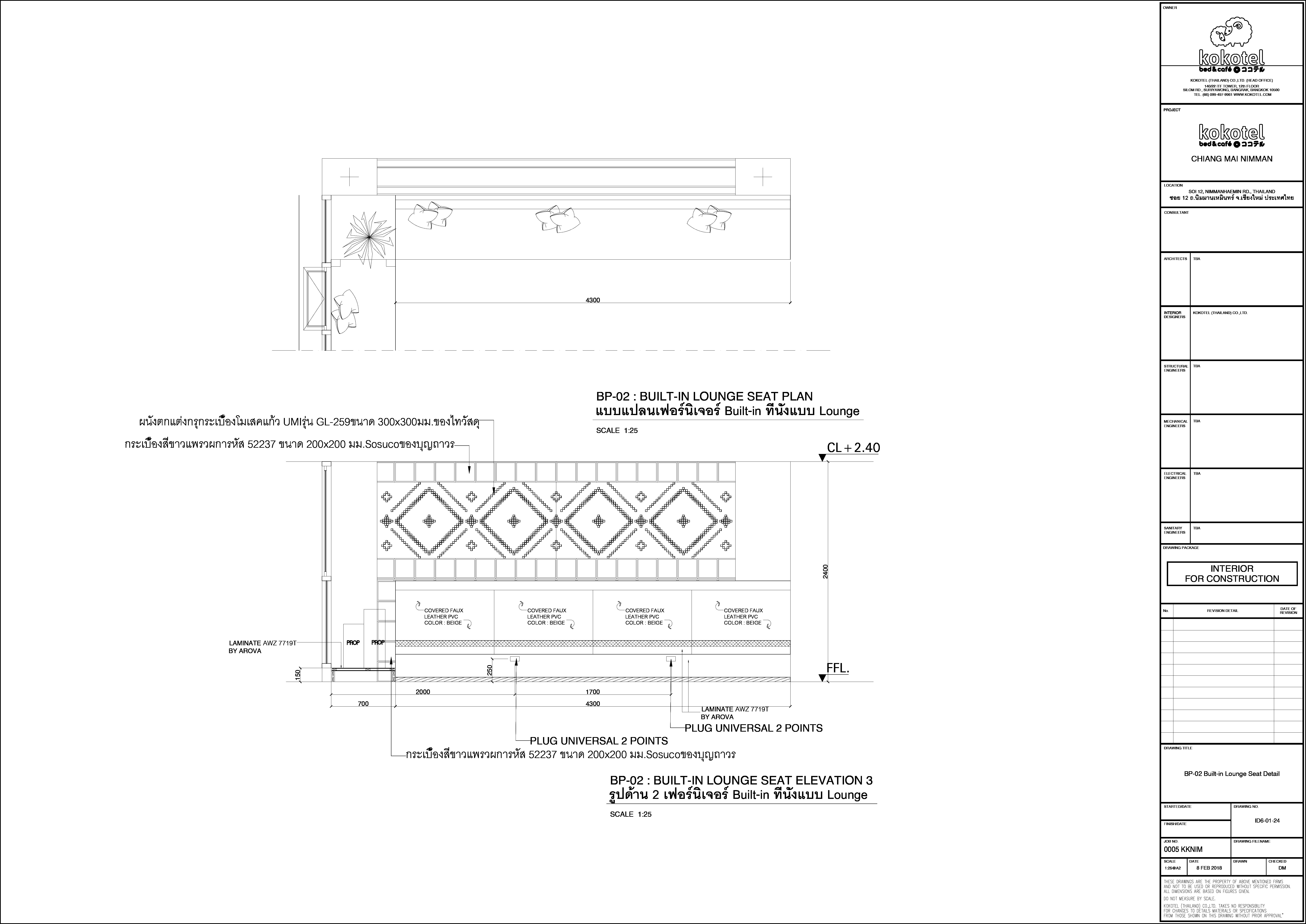 Typical embossed wall detail elevation drawing